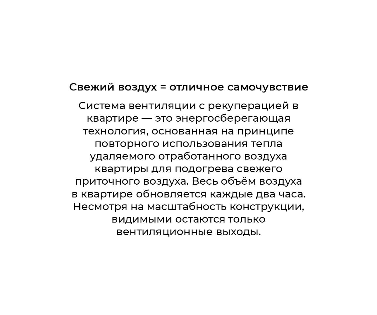 Рекуператор в квартире - описание