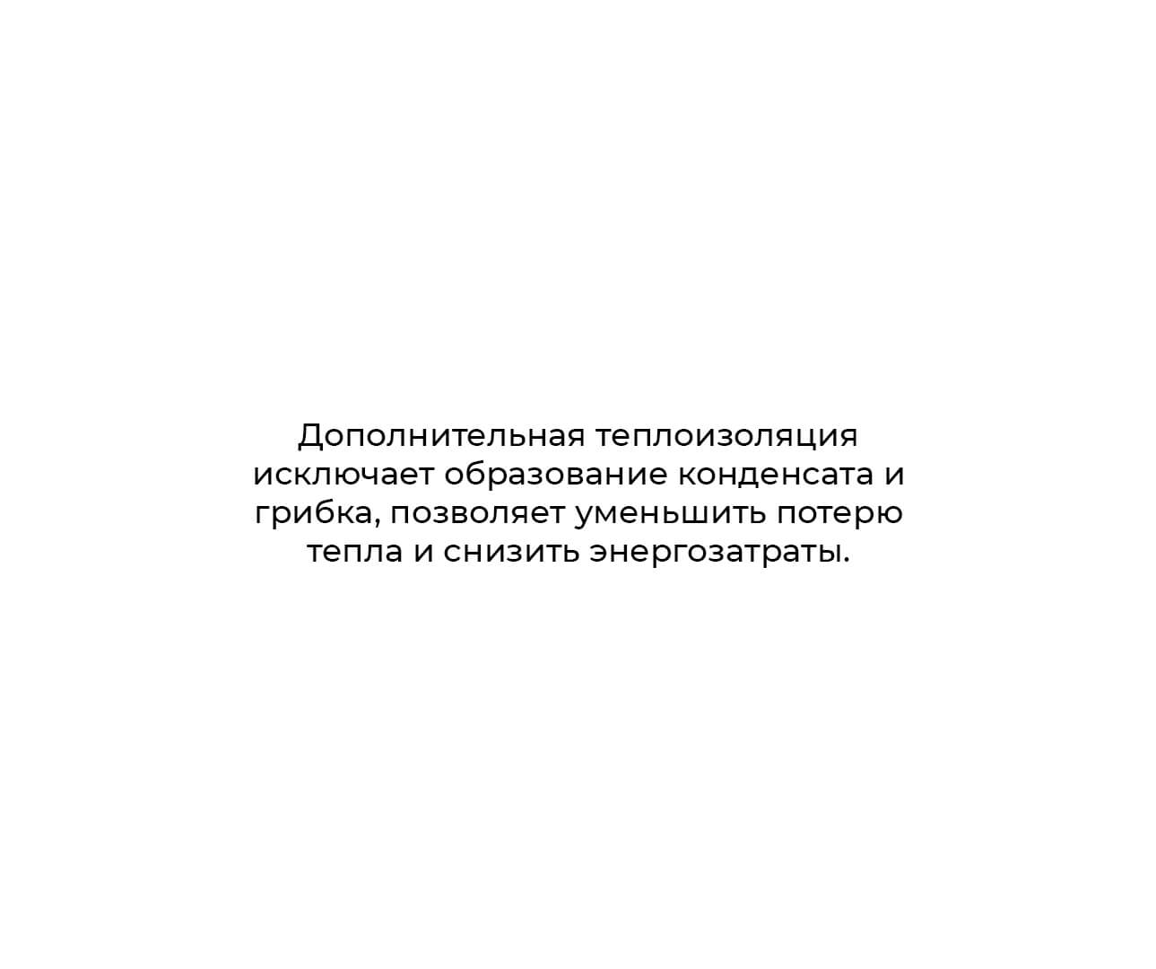 Теплоизоляция в квартире - описание